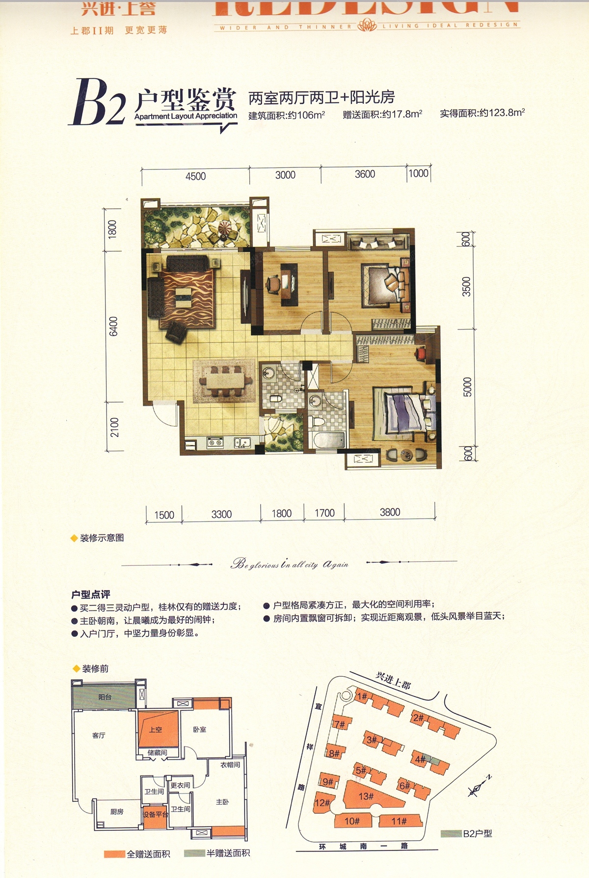 兴进上誉二居室b2_兴进上誉户型图-桂林搜狐焦点网