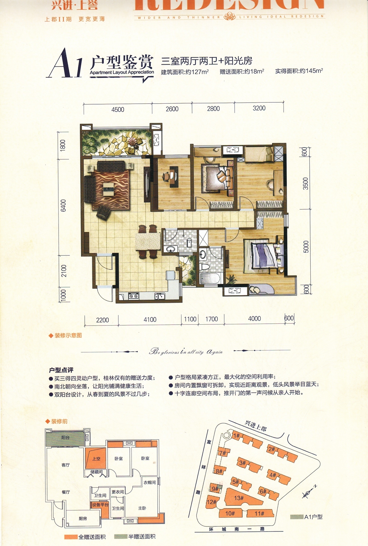 房地产市场明显降温兴进上誉三居室a1_兴进上誉户型图-桂林搜狐焦点网