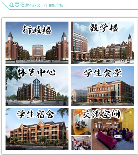贵阳业主论坛 乐湾国际城业主论坛 > 在乐湾国际城贵族学校里寻找韩剧