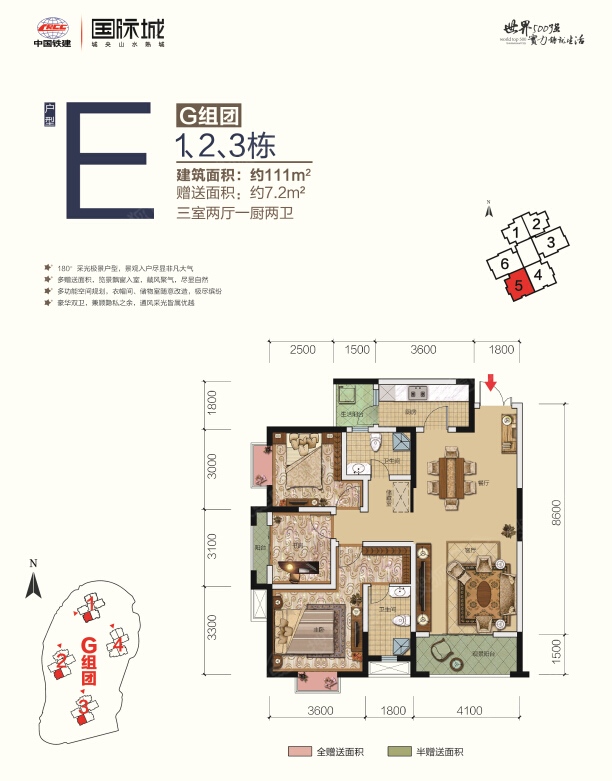 国际城g组团户型赏鉴-中国铁建国际城-贵阳搜狐焦点业主论坛