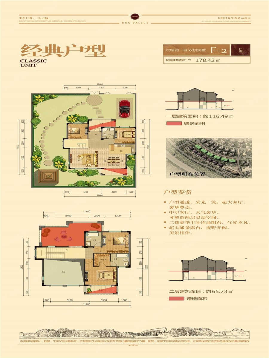 42㎡_中铁国际生态城太阳谷户型图-贵阳搜狐焦点网