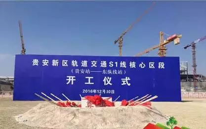 中国铁建承建轻轨s1线重点路段开工 贵安即将再度提速!