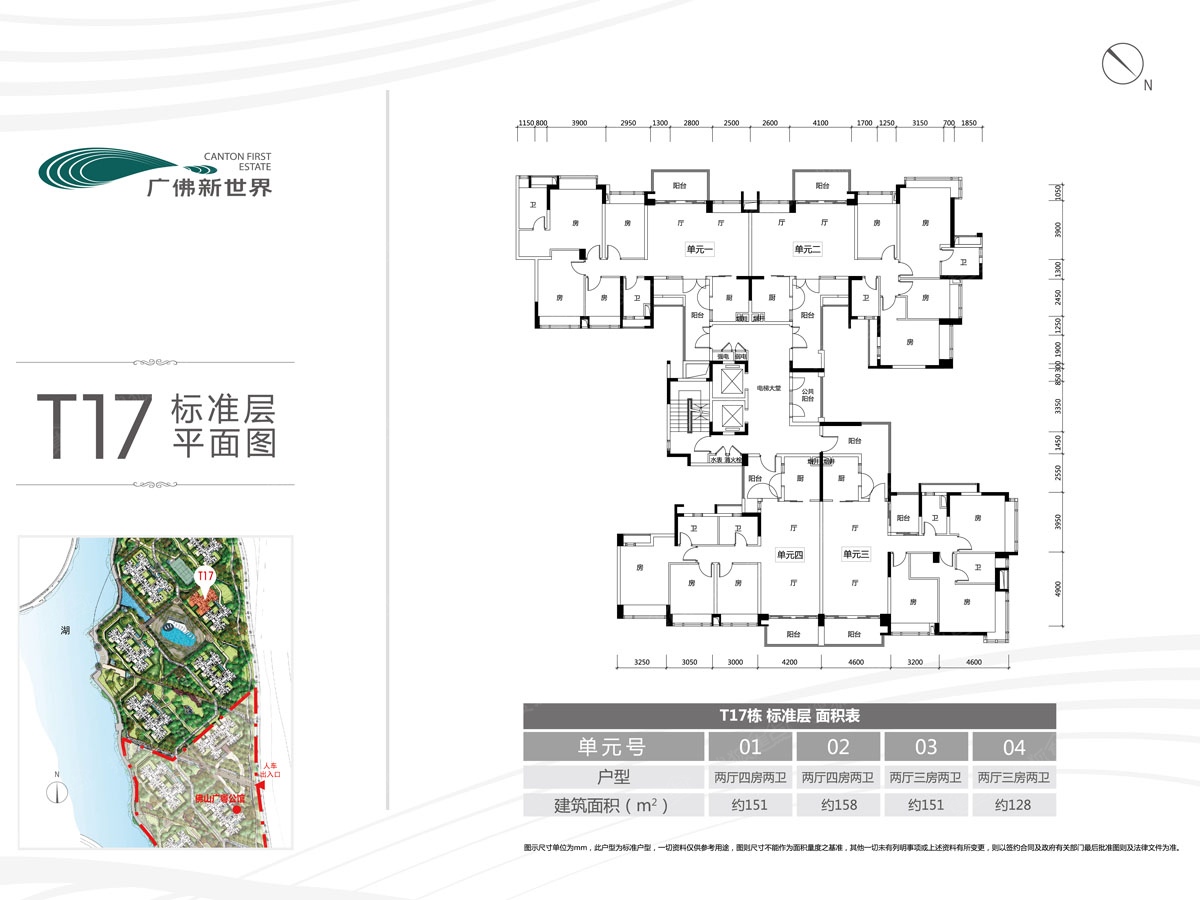 广佛新世界三居室t17栋04_广佛新世界户型图-广州搜狐