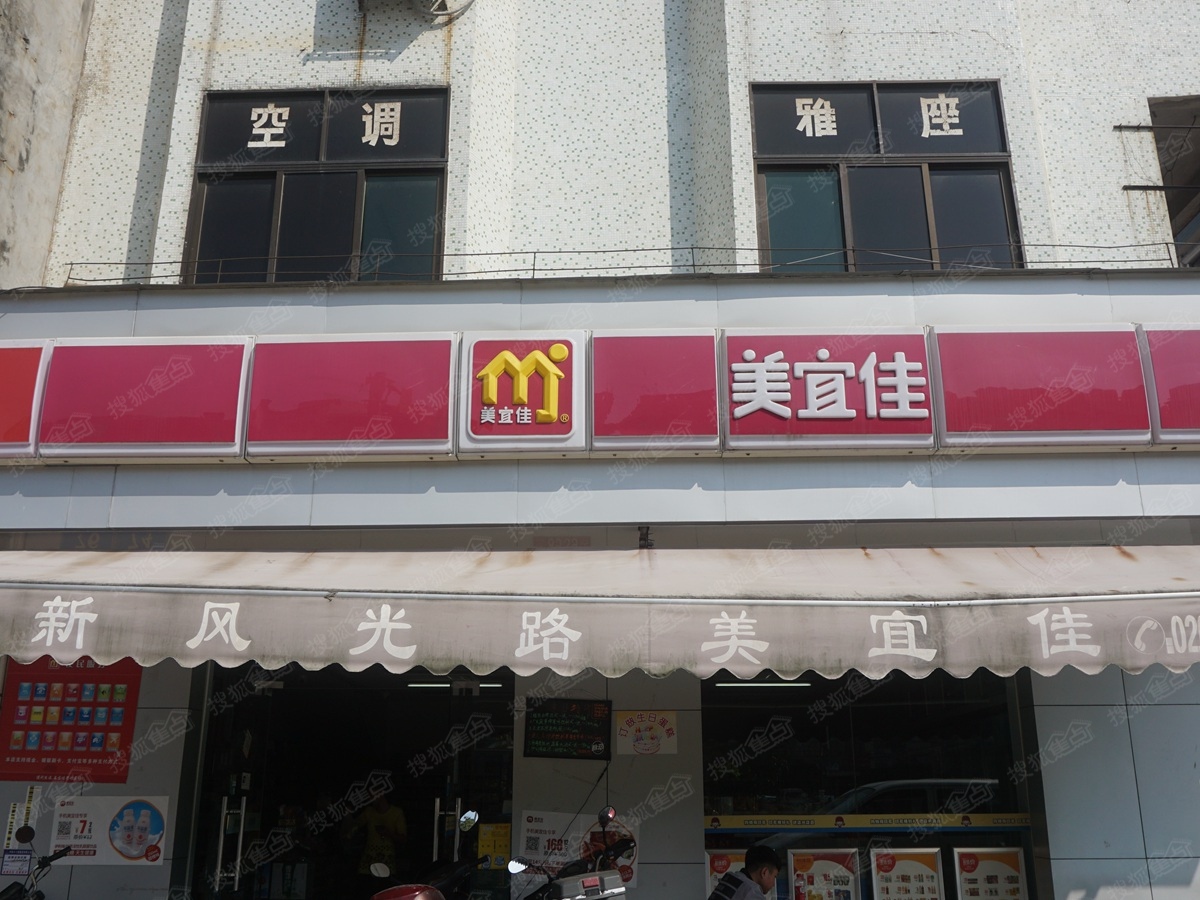 景新国际名城周边配套图 美宜佳便利店