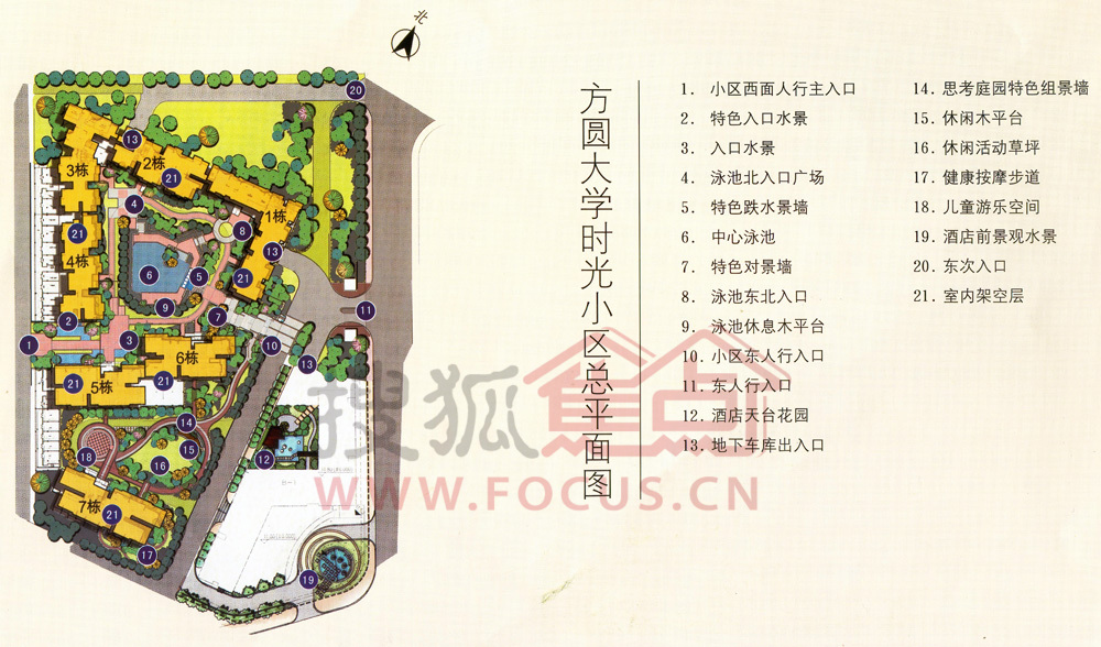 大学时光—方圆大学时光