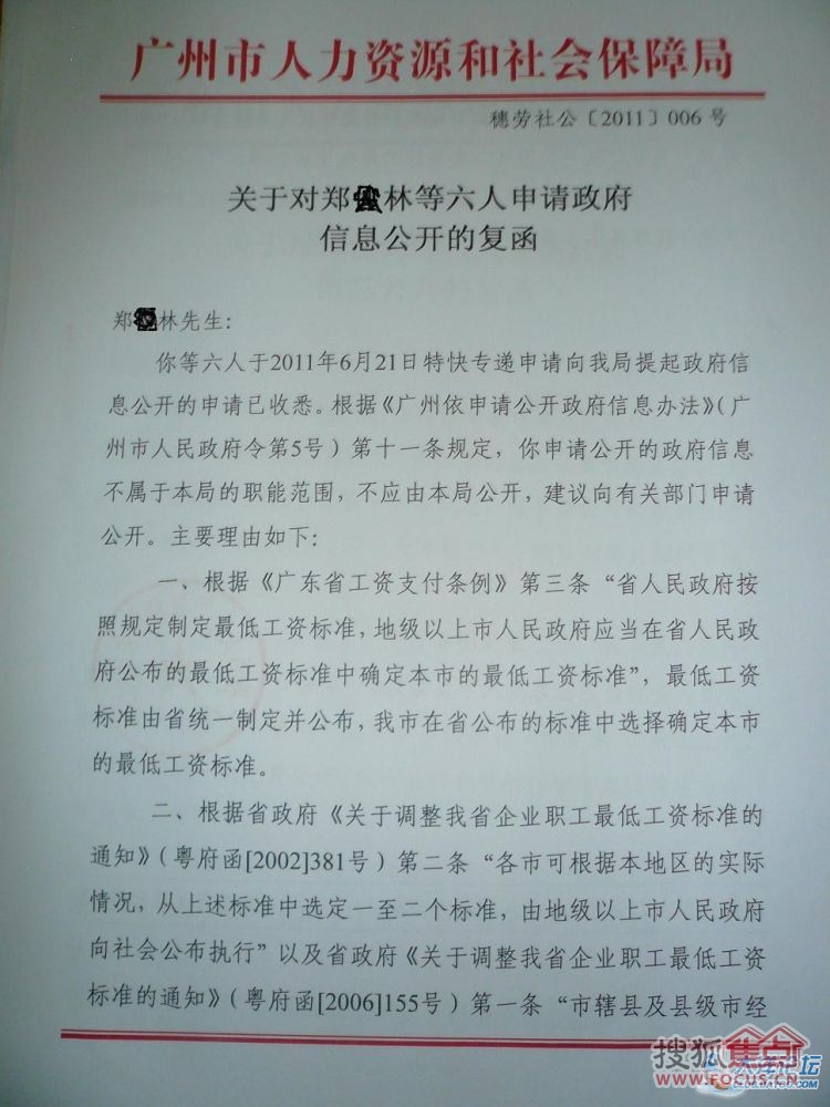 华为人均工资_广州人均最低工资