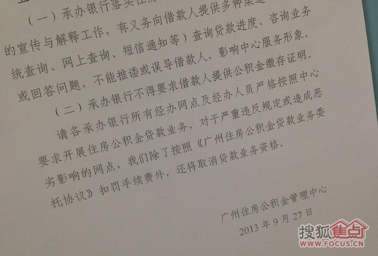 公积金贷款无房证明_公积金贷款开收入证明