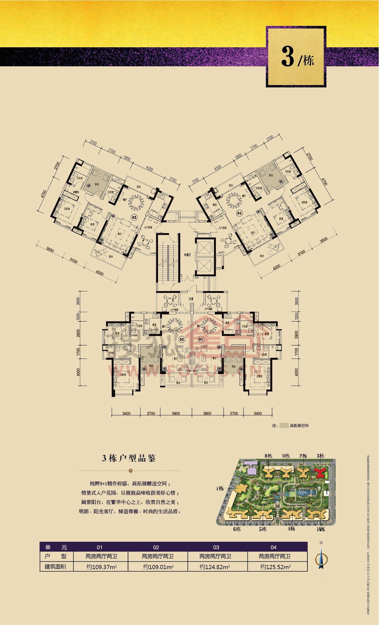 广州星河盛世