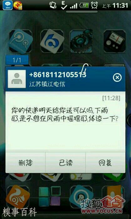 搜狐神吐槽小编合照搜狐神吐槽小编照片 搜狐神吐槽 ...