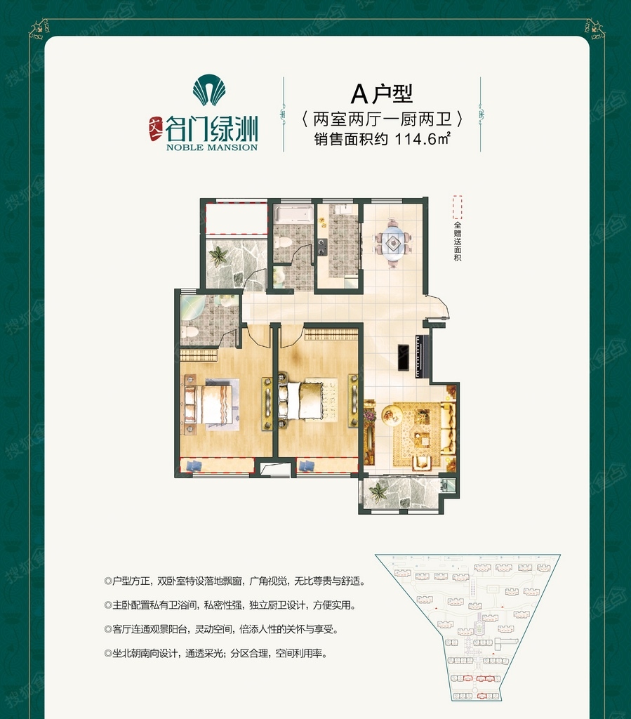文一名门绿洲