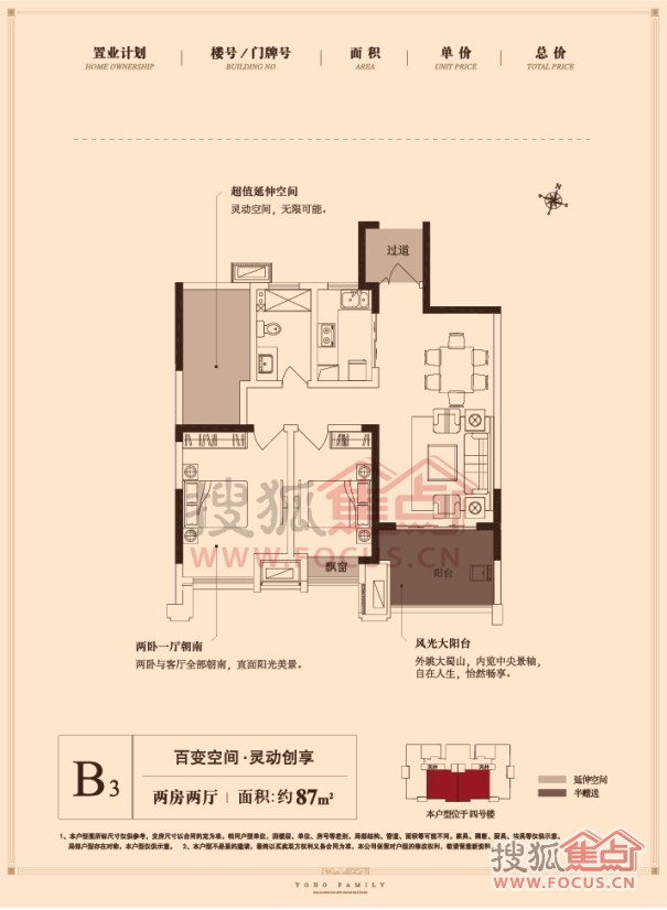 看热销合肥小户型盘 精装均价6200元㎡起