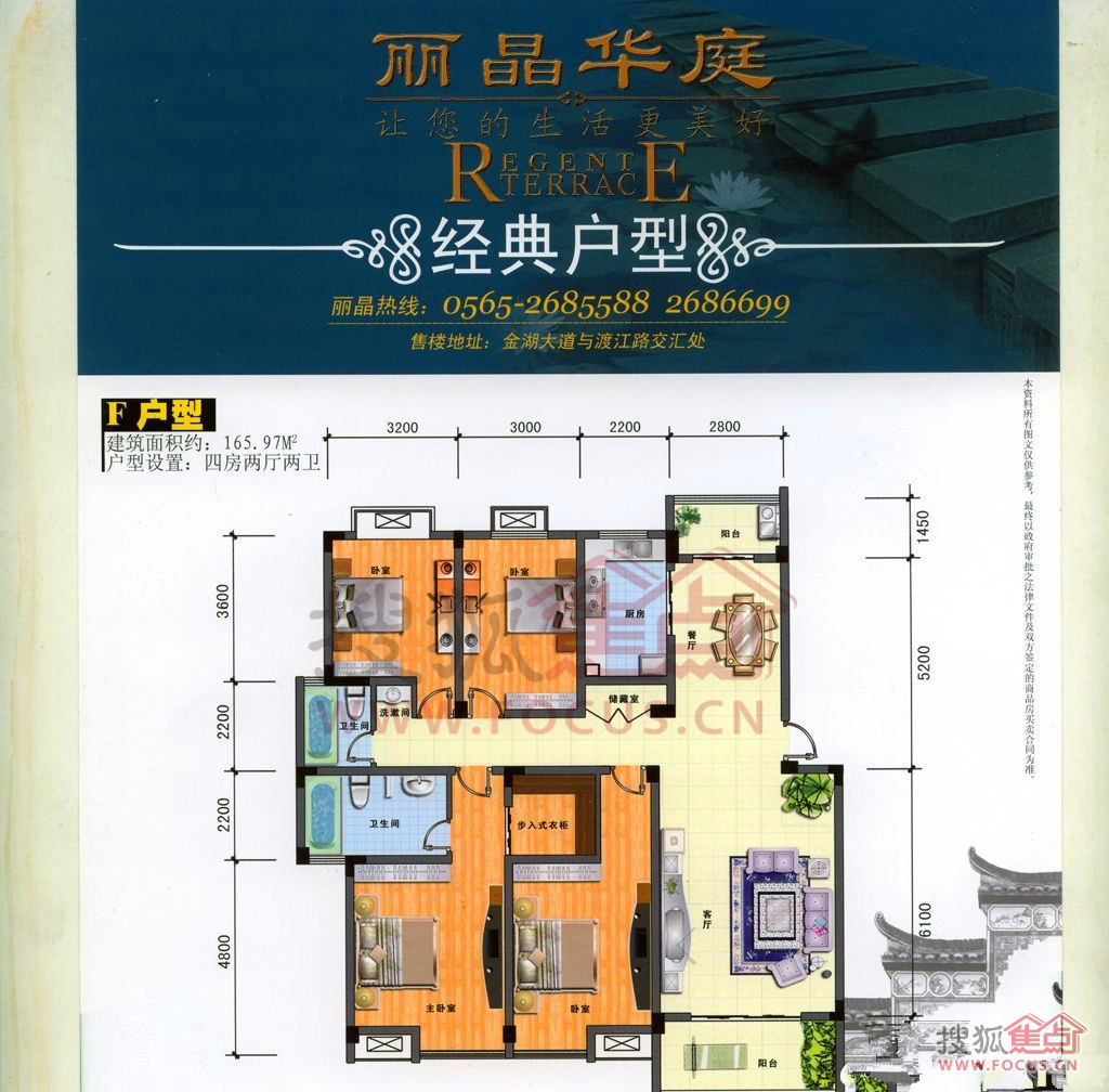 [丽晶华庭]顶层128,165平户型 3990元/平起