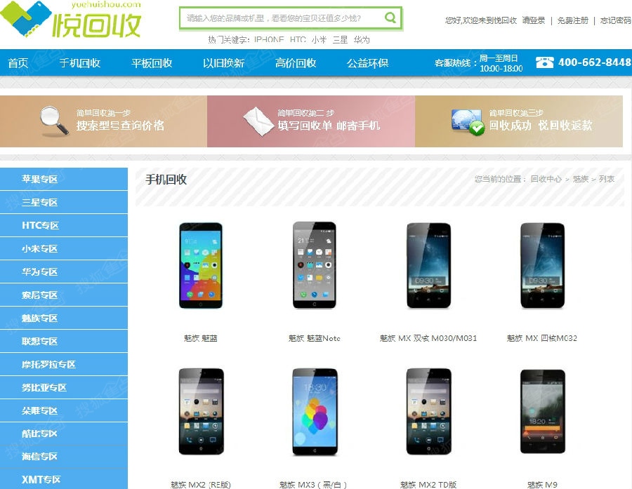 二手手机回收价格实时查询 a_343149941.jpg