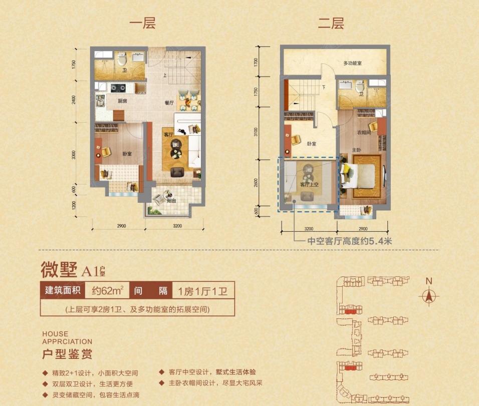 微墅户型设计图