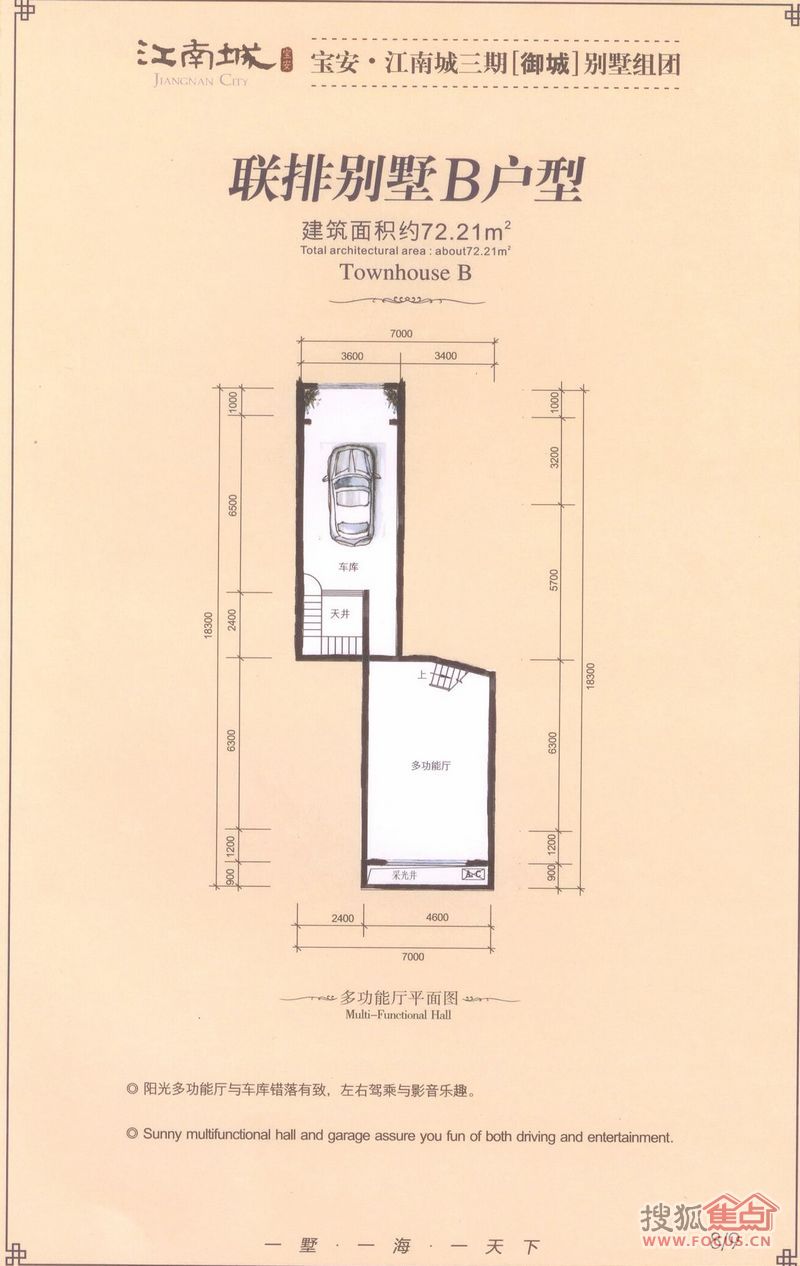 宝安江南城户型图 宝安江南城户型图