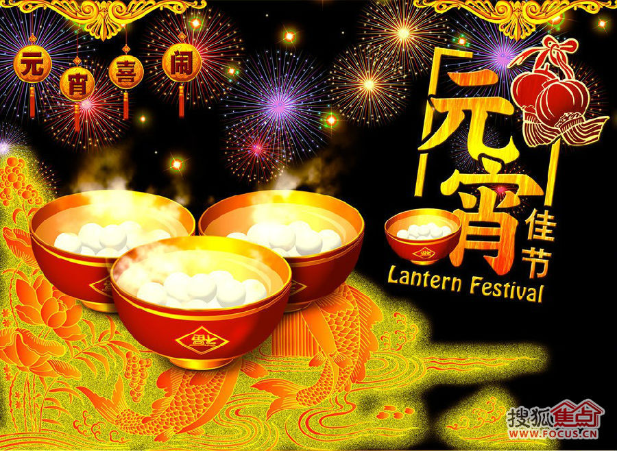 【焦点乐元宵】之中国传统节日元宵节的来历你知道几分?