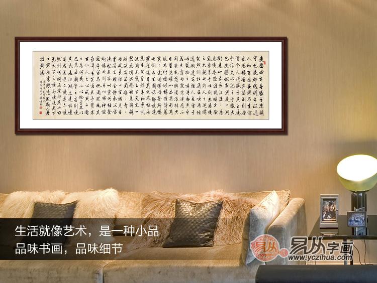 客厅横幅书法作品欣赏_客厅横幅书法作品欣赏画法