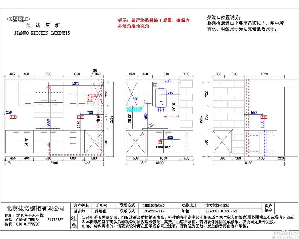 年包费用是什么意思_橱柜包管费用_包下水管费用