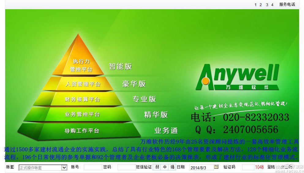 企业金融资产核算_建筑企业收入核算(2)