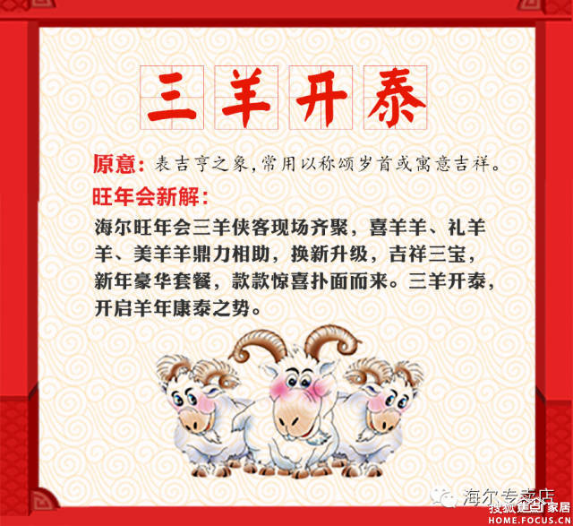 繁荣什么旺成语_祖国繁荣昌盛图片