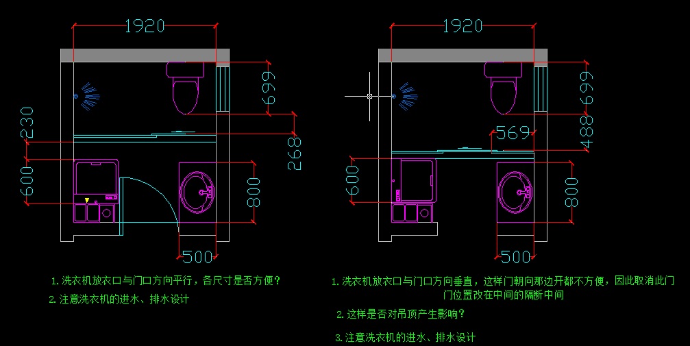 卫生间布置请教