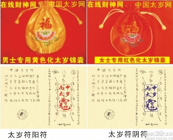 猴年犯太岁,2016年猴,虎,猪,蛇四大生肖犯太岁化解方法图片