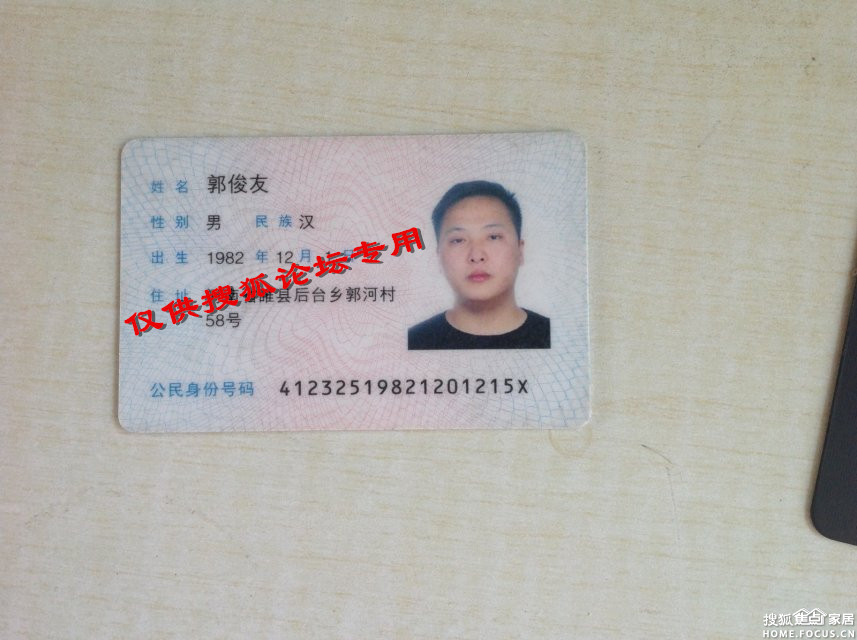 生分证号码_生分证号码格式_18生分份证号码大全
