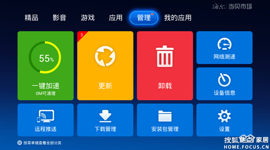 最好用的电视应用商店 a_369287401.jpg