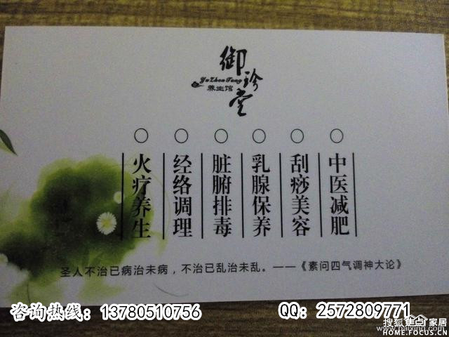怎么养生调理更好 b_369358572.jpg
