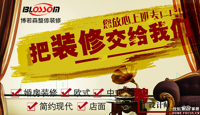 装饰公司广告语 a_372220535.jpg