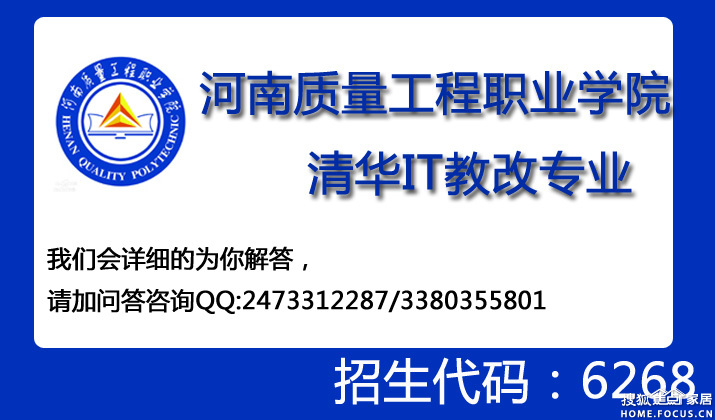 河南质量工程职业学院清华it教改专业填 上海精品团购论坛