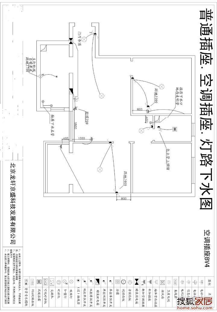 自装水电改造设计图展示