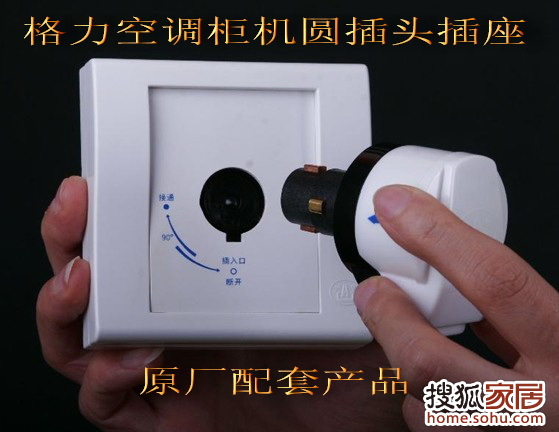 格力空调2p柜机显示e5为什么这几天出现E5这个问题 具体要看你的是柜机还是挂机,以及是否变频。普通柜机 E5 过欠压保护,低电压保护 你直接搜索:格力空调代码 找专业师傅看看!!!4008365315格力售后 看看 电源电压正常不。 格力空调出现E5错误 压缩机过流了。这答案绝对是正确的,因为我知道其故障说明书 找客服问问,比百度里乱猜要好 hu shuo。 格力空调显示E5怎么修 问题描述:这台客厅格力空调柜机已经用了7个年头了,今年第一把空调打开,工作一会儿显示E5,并且室外机停止工作,空调不制冷了