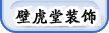�ڻ��ñ�ֽlogo