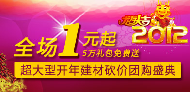 2��11���Ѻ��Ҿӳ����ͽ��Ŀ����Ź�ʢ�� ����ֱ����1Ԫ�𹺣�����Ԫ��