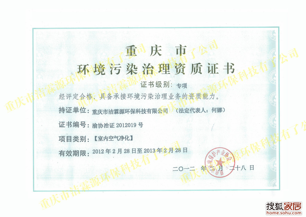 怎样选择装修公司的资质 a_67136693.jpg