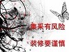集采的相关规定