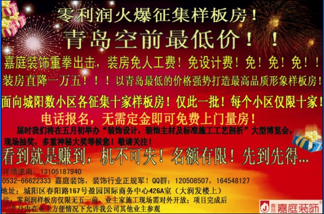 收入证明_装饰装潢收入(2)