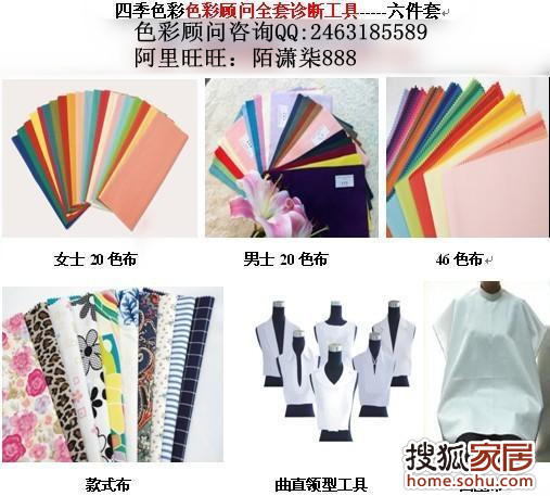 色彩顾问收入(2)