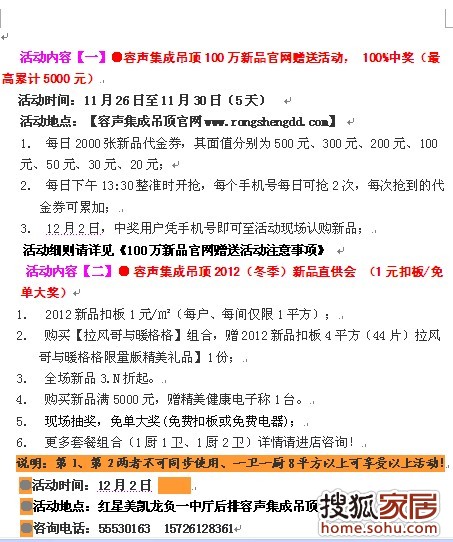 装修时间安排 a_71660767.jpg