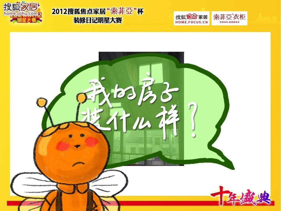 蜜蜂筑巢时间 a_72207155.jpg