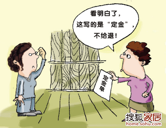 定金与订金的区别你分得清吗 a_72936141.jpg