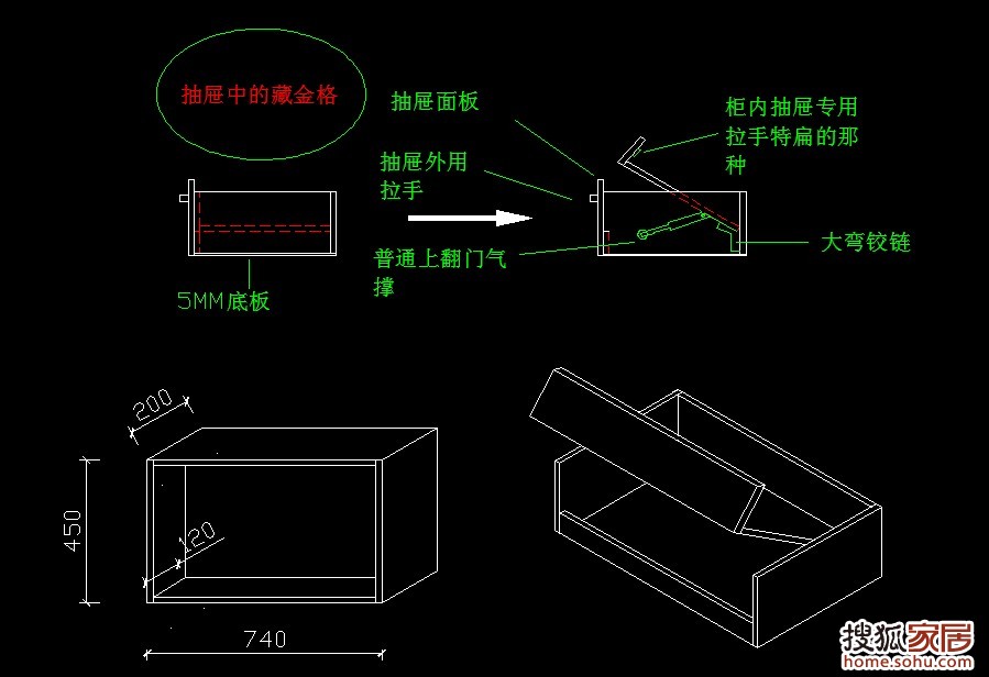 抽屉中的暗格之实图展示篇