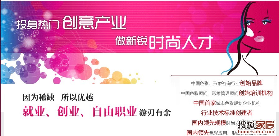 色彩顾问收入