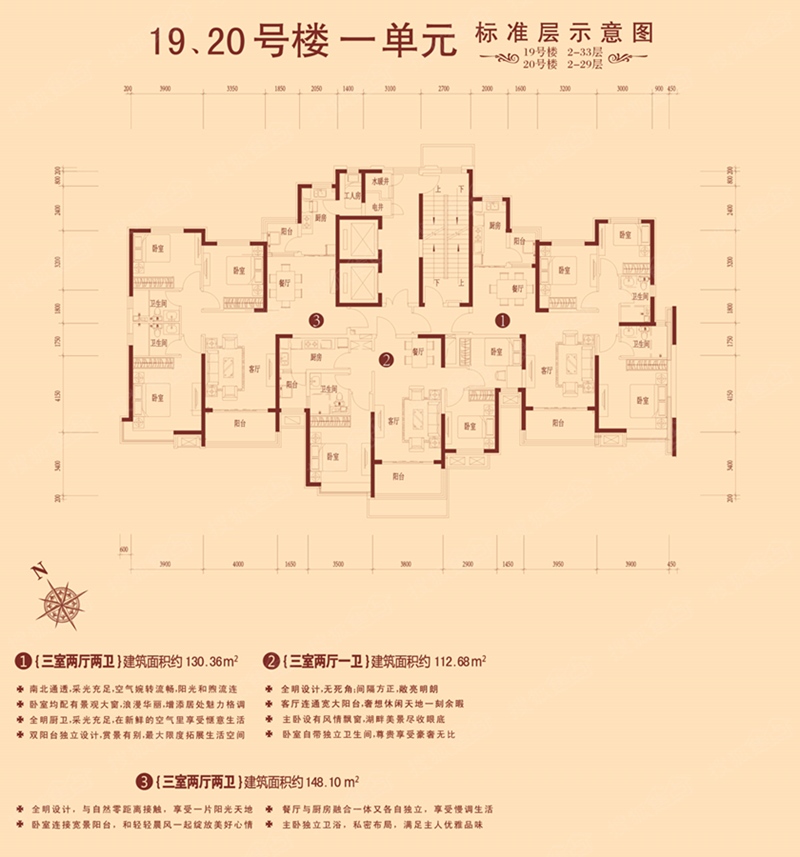 恒大绿洲19,20号楼户型图