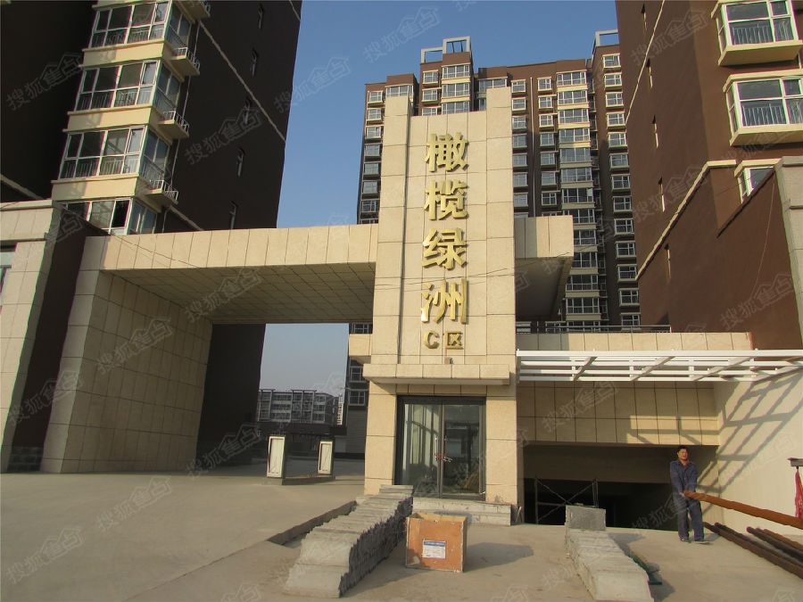 29实景-橄榄绿洲-衡水搜狐焦点