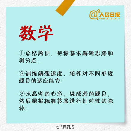 高考倒计时图片 58163 440x440