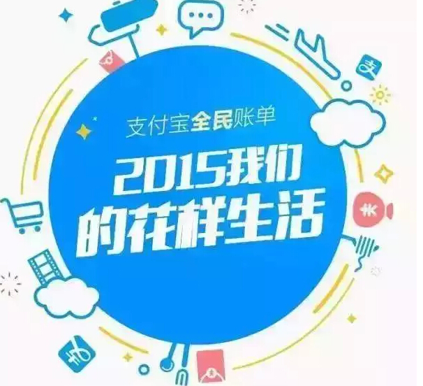 支付宝支付功能被关闭_支付宝人均支付排名(3)