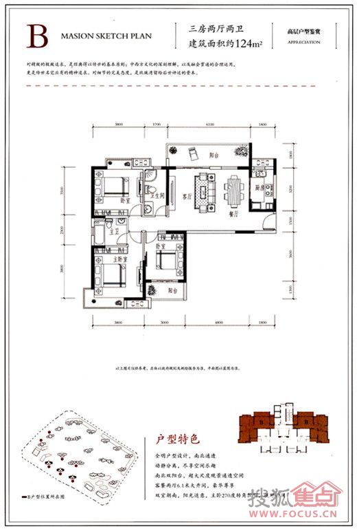 图:玖珑湾 户型图-建华玖珑湾-淮安搜狐焦点业主论坛