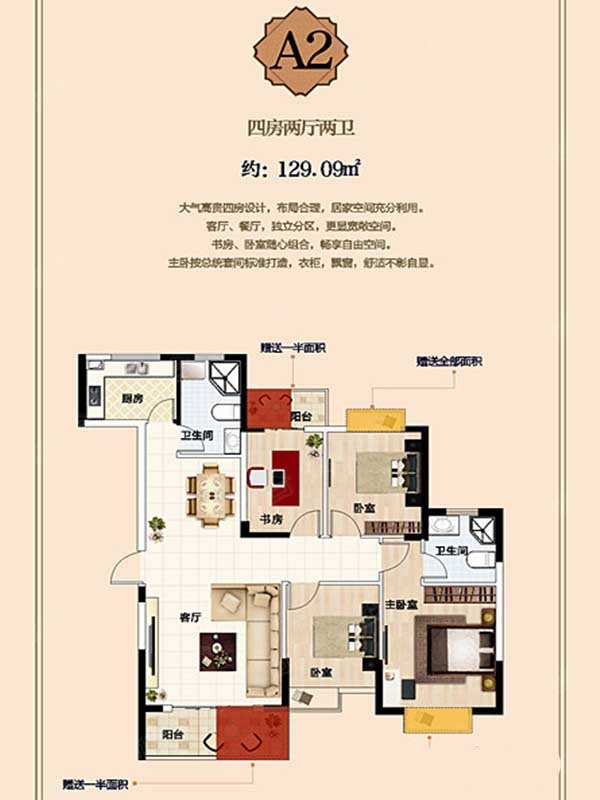 东湖国际城户型图-2室2厅2卫-129m